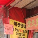 방신할머니순대
