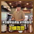 가배스토리 이미지