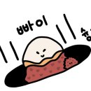 더맛있는족발보쌈충주 이미지