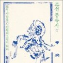 조선요 이미지