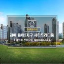 [한샘좌천점] 율하시티프라디움 84A㎡타입_한샘 빌트인플러스로 우리집 인테리어 꾸미기(feat.한샘 3D홈플래너) 이미지