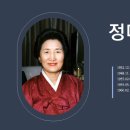 정대화 (鄭大和) - 내조자로서의 한평생 - 11. 유럽 식구들에게 한글과 심정 교육 이미지