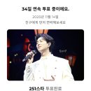 송민준 님🥰스타투 돌아온 피버타임!함께 해 🍀보심 어떨까용?💚🫶😆 이미지