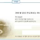 일일신앙점검을 위한 예화말씀묵상 2010년 1월 15일 (금) - 새힘을 얻는 기도 이미지