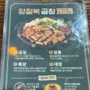 양철북곱창은평뉴타운점 이미지