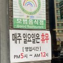 본토고기구이 이미지