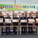 거창사과원예농협 이미지