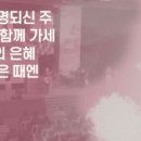 휘문주 이미지