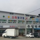 경동 당구장 이미지