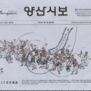 양산민선 5기출범 축하 양산시보 표지그림 이미지