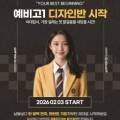 씨앤씨올림픽캠퍼스미술학원