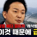 김건희고속도로 터널·교량 2배 넘게 증가! 난공사 불보듯...비교표 상으로도 45% 늘어 [빨간아재] 이미지