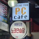무한도전 노래연습장 이미지