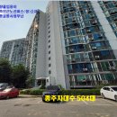 주공20단지아파트 이미지