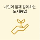 두암주공4단지관리사무소 | [도시/주거지] 삼정승 고을의 도시양봉, 두암주공아파트 생태문화마을만들기 활동