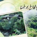 다산방펜션 이미지