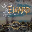 엘가드 이미지