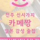 쿠시노카메