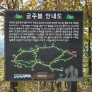 동두천시소요산관광지원센터 | 동두천 소요산 등산 코스(주차장~공주봉~의상대) - 서울 근교 단풍산행 추천