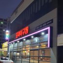 목포아구찜 이미지