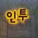 인투호텔 이미지