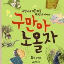 구만 Daum카페