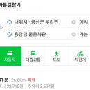 자미원민박 | 대전근교커플제트스파펜션 논실 용담댐 나들이