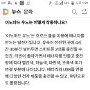 휴대용 수력발전기 개발 이미지