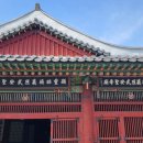 종로-숭인-종로-숭-162 | 서울 동관왕묘 동묘공원 둘러보기