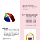 (사)국제장애인문화교류계양구협회 네이버블로그