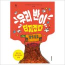 군산서해초등학교 이미지