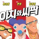 (주)에이원엔터테인먼트 티스토리
