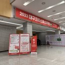 화천 모터스 | 대구 가볼만한 곳, 2023 대구크리스마스페어 참관후기