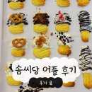 송파대로4길 | 솜씨당 어플 원데이클래스 예약 강남 송파 실사용 경험!