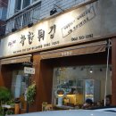 착한튀김 이미지