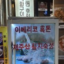 감격시대 | 교대역 고기집 소고기 무한리필 감격시대