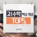 더엠수학전문학원 - 오산시 대원로 63 | 더엠수학전문학원