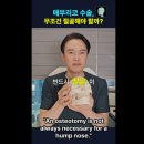 절골1 | 매부리코수술, 무조건 절골해야 할까?