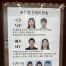 벤자민 | 동탄 증명사진 잘 찍는 곳, 동탄호수공원 벤자민 사진관 후기