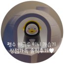 위드샵 | 펭수 이글루 미니 가습기 언박싱 후기, 위드샵이 일냈다!