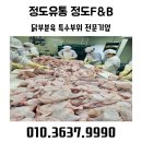 일해유통