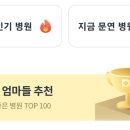 호소아청소년과의원 네이버블로그