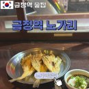 노가리풍년 이미지