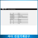청주건설기계공구 네이버블로그