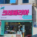더크레페리아 | 수성구청역베이커리 더 크레페리아 방문 후기