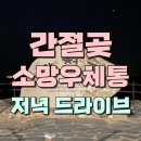소망매점