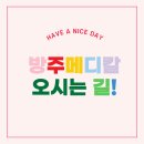 방주 메디칼