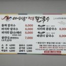 아리랑전통칼국수 이미지