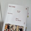 멋진 신세계, 우리가 마주한 디스토피아, 독서모임 나눔