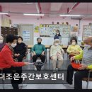 문현2동건강생활지원센터 | [부산 주간보호센터/추천/후가/가격] 더조은주간보호센터 편안한 돌봄과 활동 지원 담았다